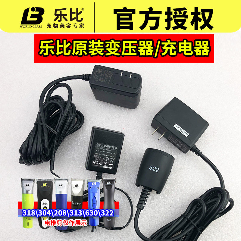 Music than the original electric clippers Shaver 630 322 319 208 318 320 transformer accessories