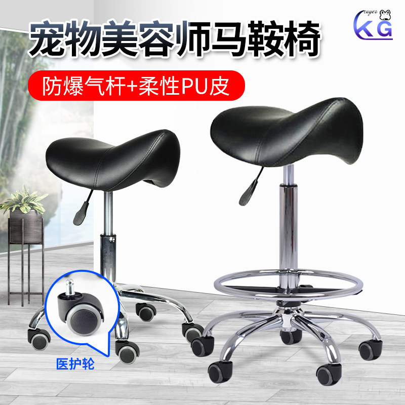 KG Pet Beauty Stool Body Ergonomics Chair Swivel Saddle Chair Lift Chair Beautician nursing waist special
