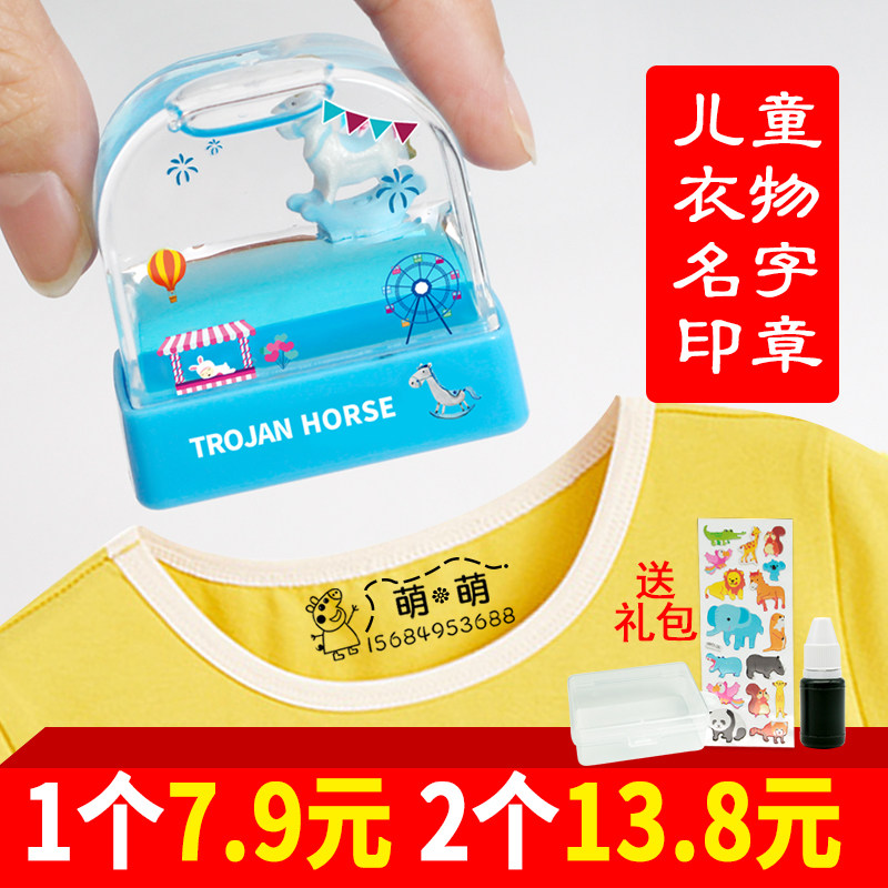 Children's name seal student name custom kindergarten children's clothing waterproof cute cartoon crystal lesson chapter
