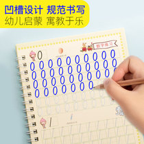 Childrens practice copybook pre-school groove enlightenment childrens full set of beginners digital pinyin strokes 1-3-6 red book