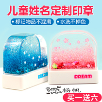 Childrens name stamp custom student name stamp kindergarten baby clothes waterproof name stickers can not be washed off