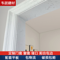 Artificial marble door cover window cover decorative flat line living room balcony pass narrow frame window sill edge