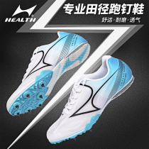 Haiers spike shoes medium and short running shoes for male and female students high school entrance examination track and field competition professional running long jump spike shoes 181s