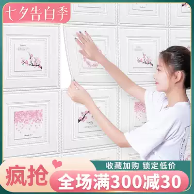 3D three-dimensional wall stickers Nordic bedroom warm living room dining room background wall decoration stickers waterproof and moisture-proof self-adhesive wallpaper