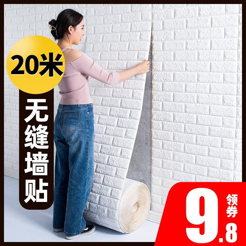 Wall Paper Self-Adhesive Paper Bedroom Cozy 3d Solid Waterproof Moisture Protection Decorative Background Wall Renovated Anticollision Wall Sticker Foam-Taobao