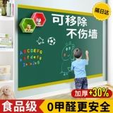 Самоклеющаяся доска, детская безвредная съемная наклейка на стену, обучение