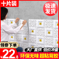 Wallpaper self-adhesive waterproof moisture-proof ceiling ceiling TV background wall net red bedroom wall warm decoration stickers