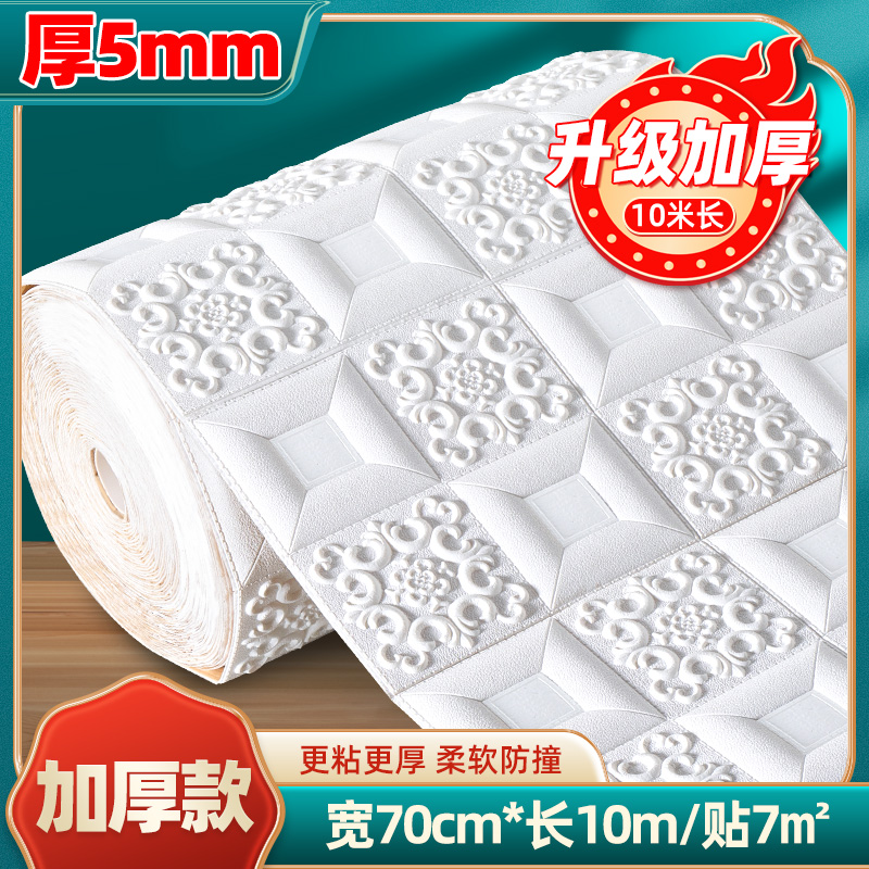 Ceiling White [Nano Standard] 70 * 10MRoll wallpaper autohesion 3d three-dimensional Wall stickers waterproof moisture-proof wallpaper bedroom cozy Foam brick background Wall decoration