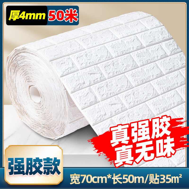 Bright White [Nano Strong Glue] 70 * 50M ☺ Violent StickinessRoll wallpaper autohesion 3d three-dimensional Wall stickers waterproof moisture-proof wallpaper bedroom cozy Foam brick background Wall decoration