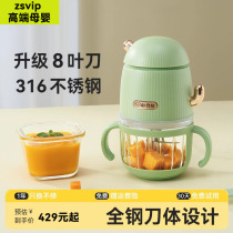 Japanese baby food supplement machine baby food food processor small special tool set grinding and mud multi-function