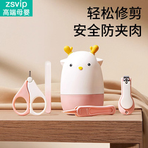 Japanese baby nail clippers safe and anti-pinch baby-specific nail clippers newborn childrens nail polishing set