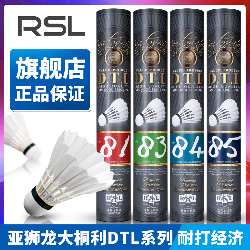 RSL亚狮龙 新款DTL大桐利羽毛球旗舰店正品耐打训练81 83 84 85 Изображение 1