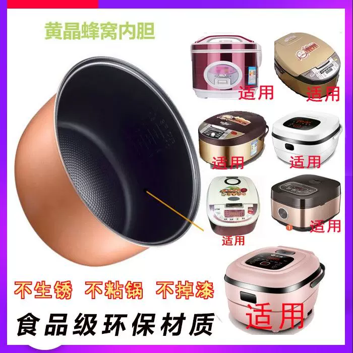 Подходит к Oxnner Masz Hemisphere Triangle Rice Pot внутренний Bulin 2L3 Lita 4L5 Антипригарный горшок обычный