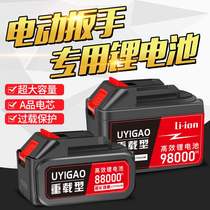 Tian high lithium battery meter hair dryer large lithium battery electric wrench excellent accessories art angle grinder grazing