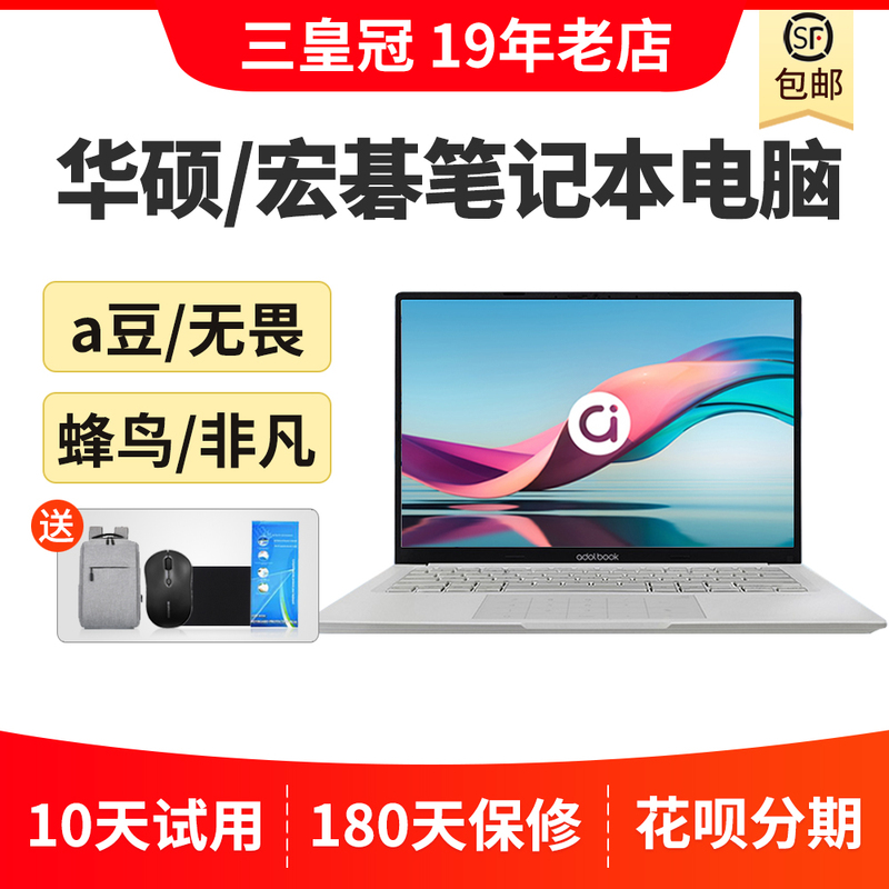 Asus A-Dou 14Pro Fearless Pro14 15 Acer Hummingbird S50 Extraordinary Go14 Business Laptop Asus A-Dou 14Pro Fearless Pro14 15 Acer Hummingbird S50 Extraordinary Go14 Business Laptop