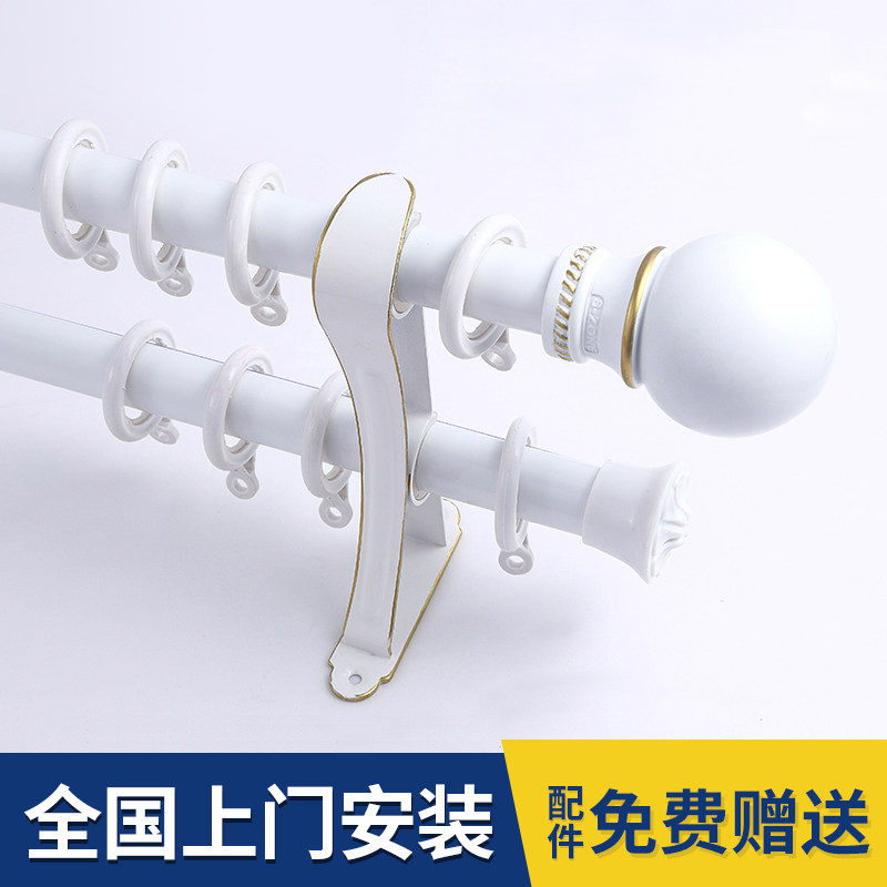 Thickened aluminum curtain rod Jane European Roman rod Bedroom living room window accessories single rod double rod track black and white