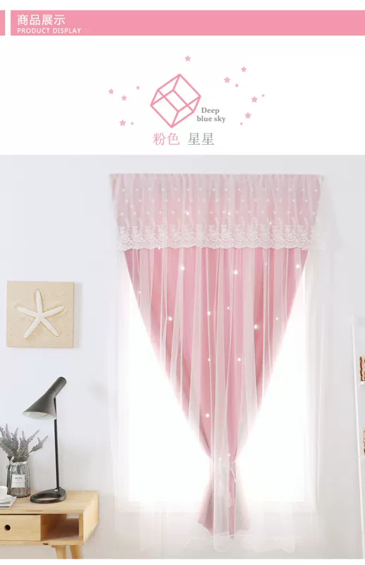 Net đỏ đấm miễn phí cài đặt màn rèm cửa sao rỗng Hàn Quốc trang trí cửa sổ cô gái trái tim vải rèm cửa một - Phụ kiện rèm cửa