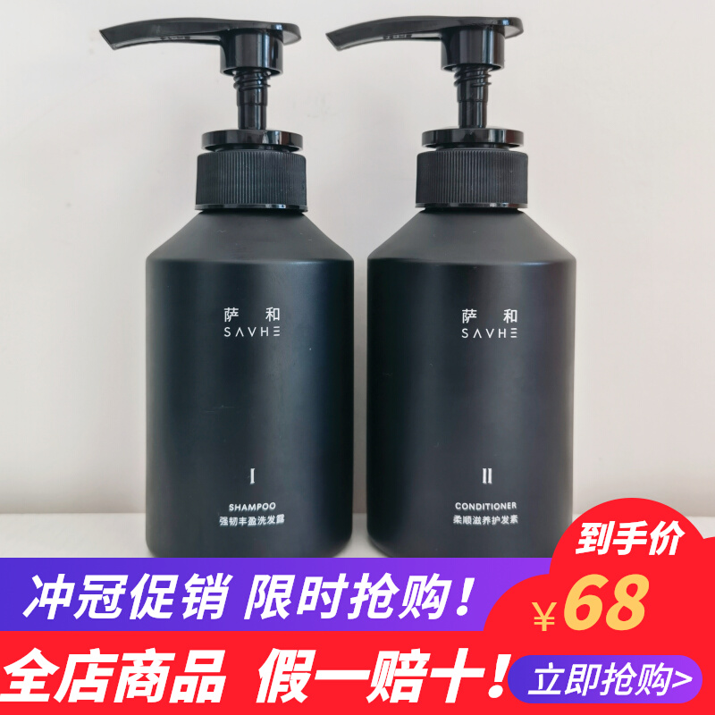 Yado Life Hotel Customized with Tongza and washjacket Strong Ligament Wash Shampoo water body bath lotion