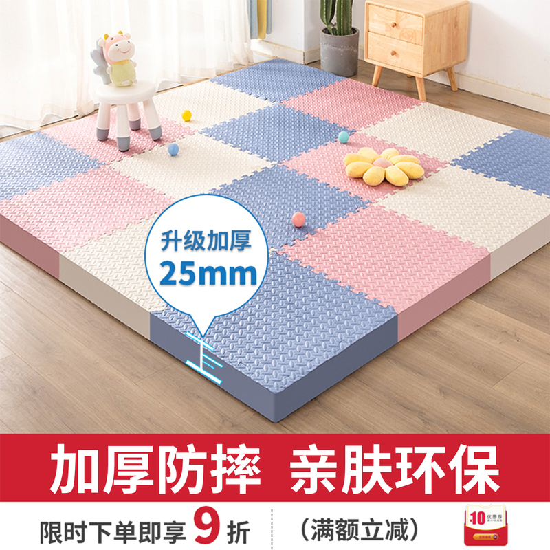 Floor Mat, Children's Crawling Mat, Thickened Baby Anti-Fall Foam Mat, Household Mat, Splicing Crawling Mat, Floor Sponge Mat Floor Mat, Children's Crawling Mat, Thickened Baby Anti-Fall Foam Mat, Household Mat, Splicing Crawling Mat, Floor Sponge Mat