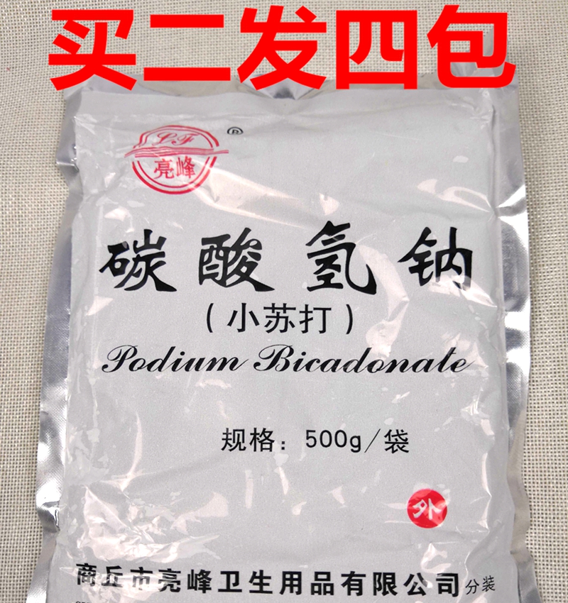 Sodium bicarbonate baking soda powder sterilization gynecological household alkaline mold medical food disinfection preparation cleaning decontamination