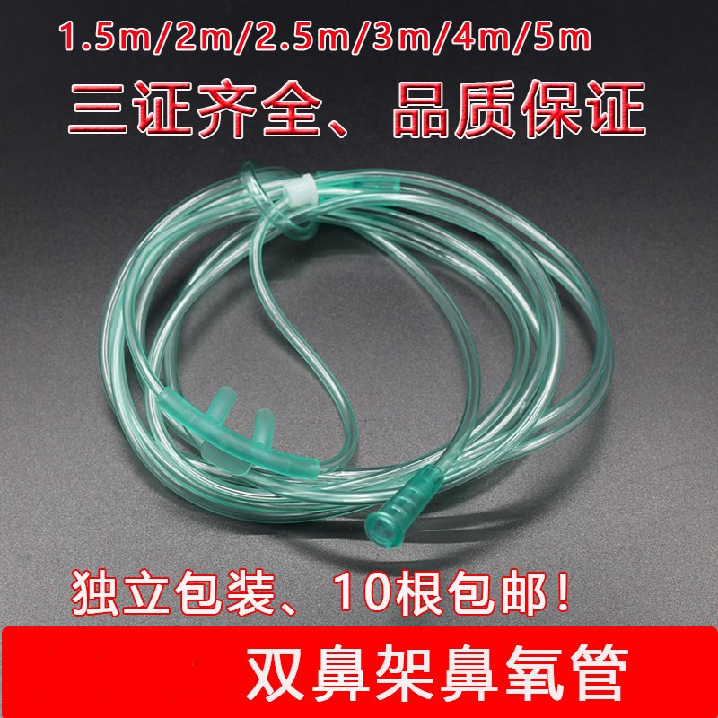 Oxygen windpipe Domestic oxygen suction tube 1 5 m Double nose rack Double nose plug oxygen nasal oxygen control Oxygen GM