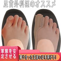 Japanese female valgus orthodontic orthosis Japanese thin cloth gel relieves pain Toe separation Big toe shoes