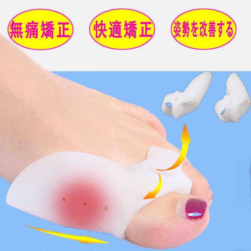 Japan Corrects large toe overlap Toe Instrumental Thumb Valgus Correction Large Footed Bone Toe Separation Foot Sleeve