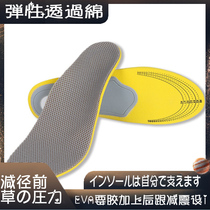 Japanese arch correction insoles flat feet X-shaped foot orthopedic insoles arch support mens and womens sports insoles