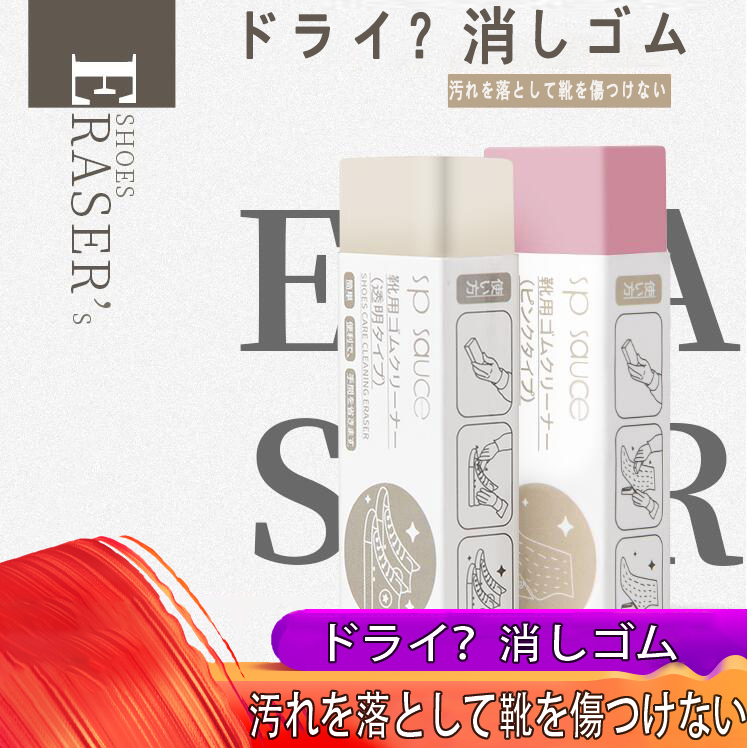 Japanese small white shoes suede Shoe Shoes God Instrumental Sneakers Anti Suede Leather Suede Clean Dry Cleaning Decontamination Erasers