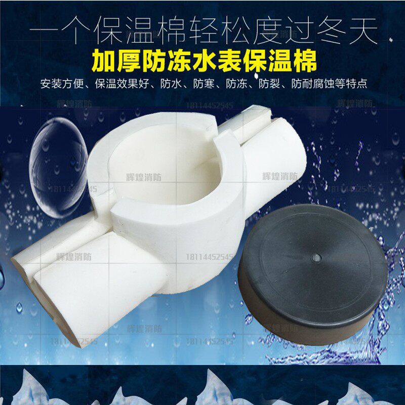 Water meter insulation cup cover thickened antifreeze intelligent insulation cotton 20 25 water pipe waterproof special 4 minutes 6 minutes home