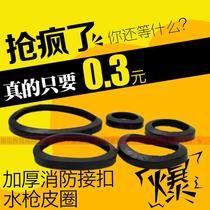  Leather ring Fire water gun buckle Leather ring Indoor suppository pad Water belt buckle sealing ring 100 80 65 50