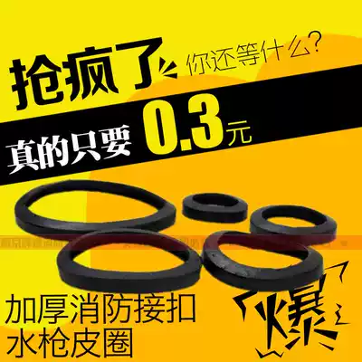 Leather ring fire water gun hook buckle leather ring indoor Bolt leather pad water belt buckle seal ring 100 80 65 50