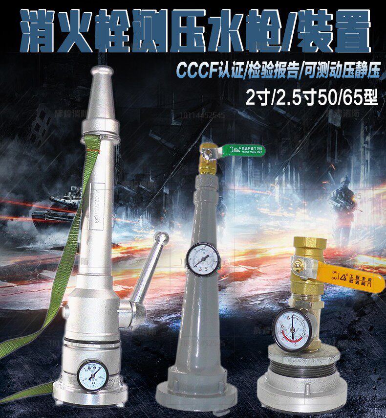 Fire pressure measuring water gun test pressure water gun fire hydrant pressure measuring joint pressure gauge switch water gun dynamic and static water test device