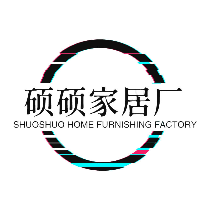硕硕家居厂的LOGO