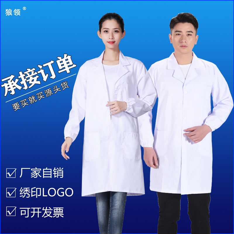 White Coat Long-Sleeved Food Factory Work Clothes Processing Workshop Pharmacy Laboratory Workwear Student Laboratory Unisex Spring and Summer