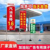 Gas station water injection road flag flagpole 3 meters 5 meters water injection flag knife flag custom outdoor opening event advertising