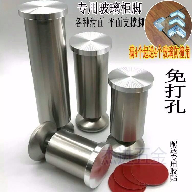 Free-to-punch stainless steel tube thickened glass table surface special furniture footbed cabinet footed legs tea table support legs