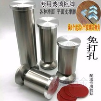 Free-to-punch stainless steel tube thickened glass countertop special furniture footbed cabinet footed legs tea table support legs