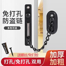 Anti-theft chain door chain door Anti-lock buckle Home Safety Chain Safety Chain God-Free Door Chain Lock Door Bolt Door Bolt Lock