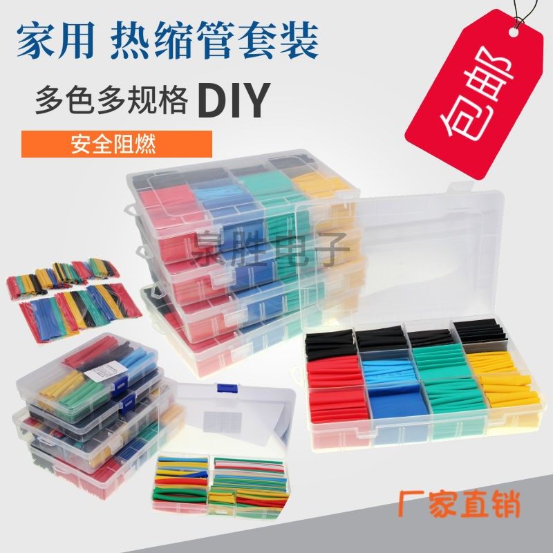 Household heat shrinkable tube insulation sleeve mobile phone data line protective sleeve repair electrical wire cable heat shrinkable thickening