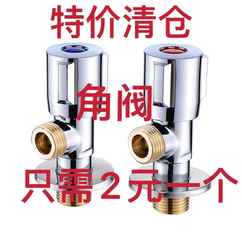 Triangle valve fine copper hot and cold water toilet thickened angle valve 304 stainless steel 4 angle valve water heater water inlet valve switch