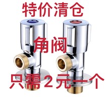 Triangle valve fine copper hot and cold water toilet thickened angle valve 304 stainless steel 4 angle valve water heater water inlet valve switch