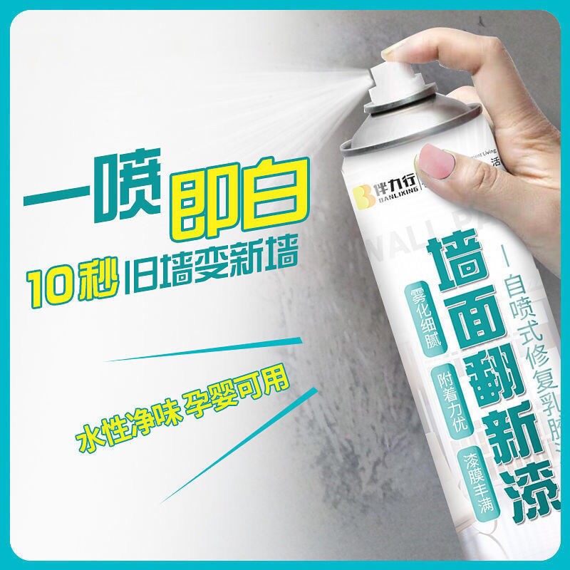 Wall paint can white wall paint can a spray of white latex paint decontamination artifact renovation paint repair wall paste wall paint