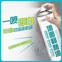 Wall self-painting white wall self-painting a white latex paint decontamination artifact renovation paint repair wall paste wall paint