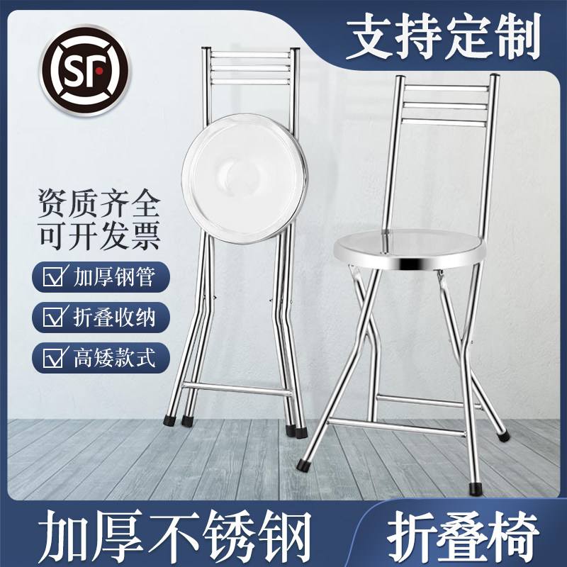 加特厚不锈钢折叠圆凳靠背旅行户外休闲便携小板凳简易家用早餐椅