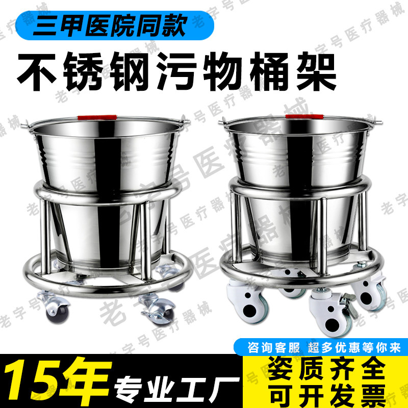 医院移动不锈钢脚踢桶手术室污物桶医疗废物垃圾收集桶诊所卫生桶