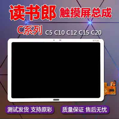 Reading Lang c15 c10x c12 c5 c20 g550a g500x screen assembly touch off-screen display
