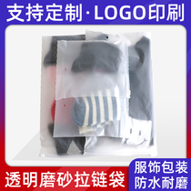 Transparent Clothing Zipper Bag Scrub Clothes Packaging Bag Ziplock Bag Wholesale Zipper Bag Plastic Storage Bag