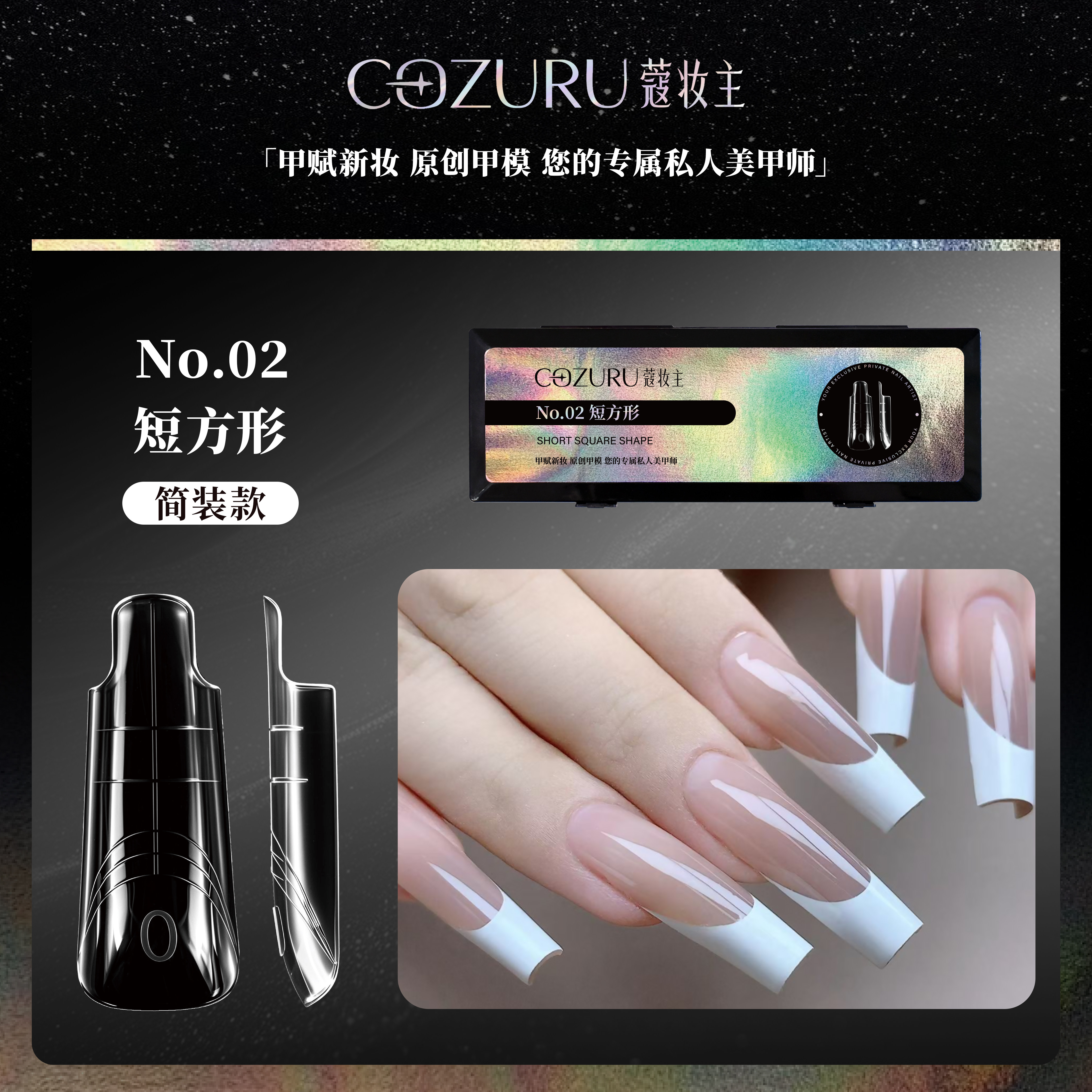 寇妆主甲模,美甲必备神器!🐾 -美甲工具-淘宝好物网