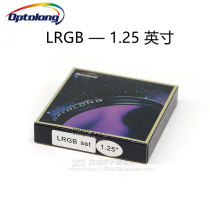 optolong Yulong LRGB 1 25 inch AR parfocal filter star photography filter